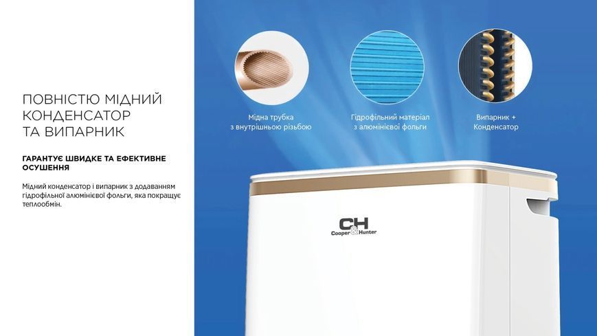 Осушувач повітря Cooper&Hunter WD8 WF CH-D005WD8-12LDWF 3535 фото