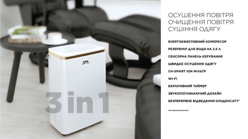 Осушувач повітря Cooper&Hunter WD8 WF CH-D005WD8-12LDWF 3535 фото