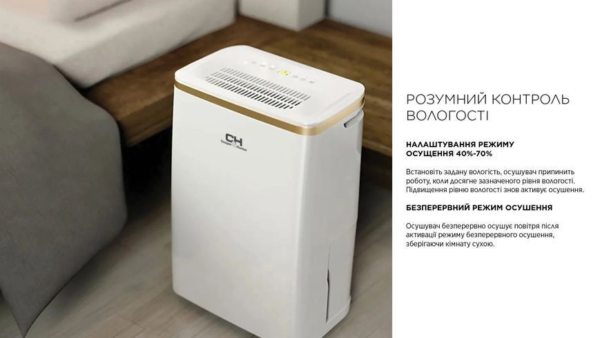 Осушувач повітря Cooper&Hunter WD8 WF CH-D005WD8-12LDWF 3535 фото