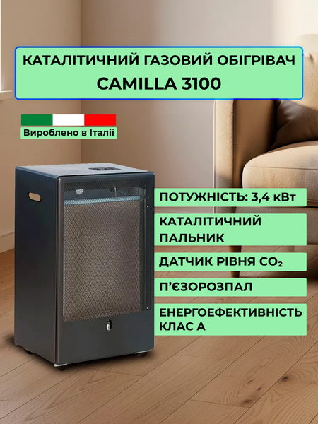 Газовий Обігрівач Каталітичний CAMILLA 3100 Ferretti 3,4 кВт (Італія) + композитний балон 24.5 л + комплект підключення (підходить для квартири, дому) 3654 фото