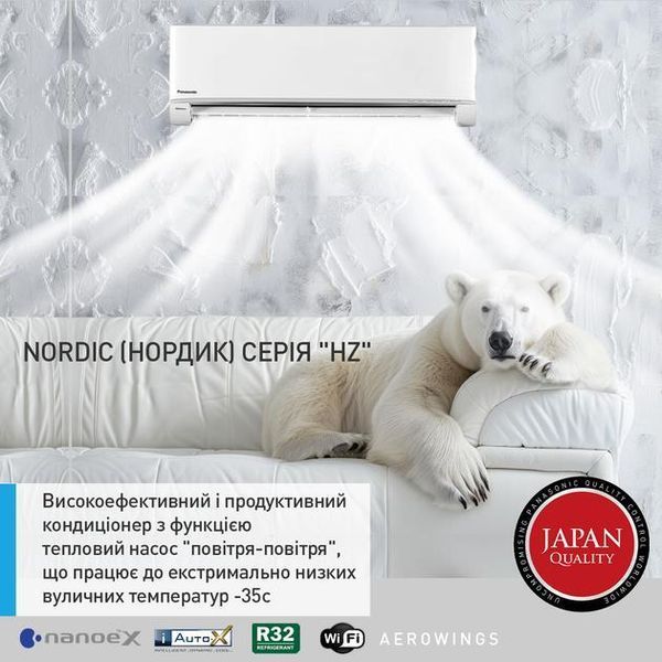 Кондиціонер Panasonic Nordic Deluxe CS-HZ35XKE/CU-HZ35XKE 3066 фото